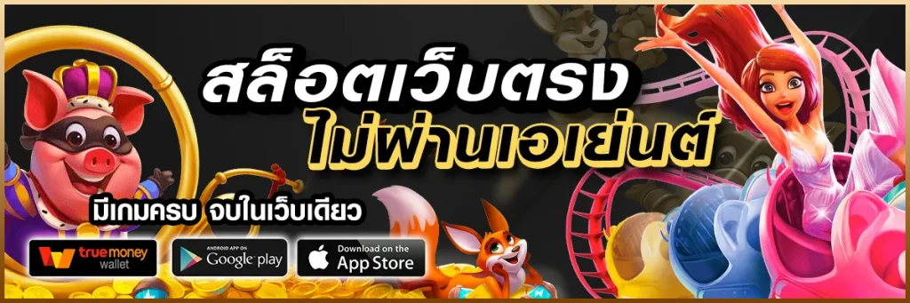 m358 เครดิตฟรี
